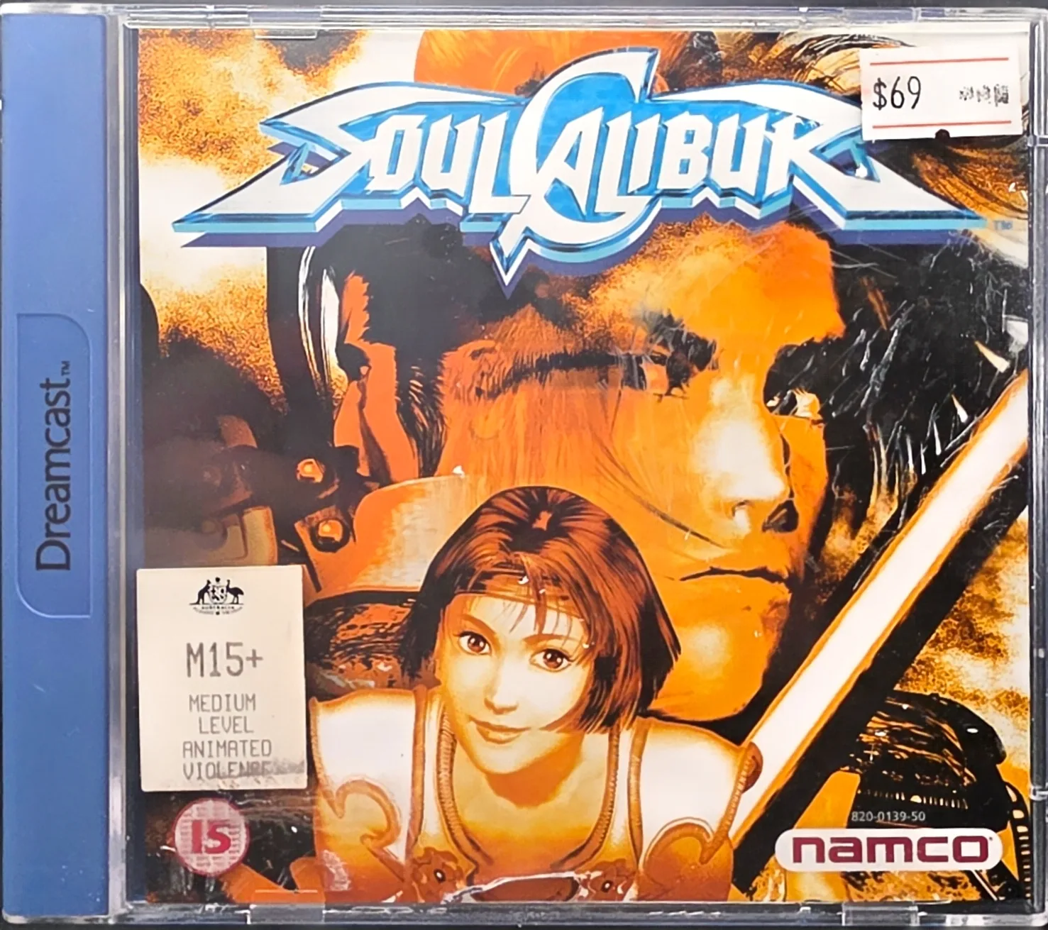 SoulCalibur