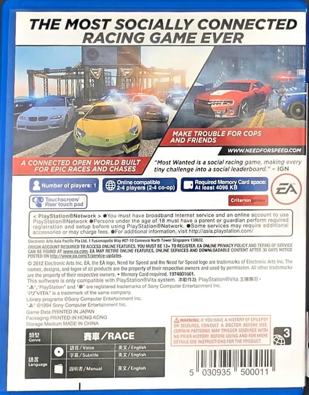 Need for Speed: Most Wanted, photo 2