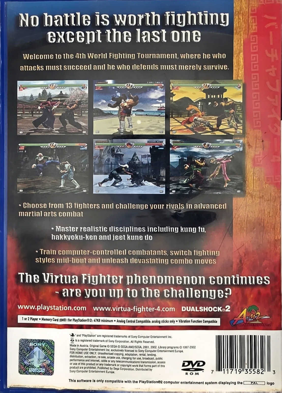 Virtua Fighter 4, photo 2