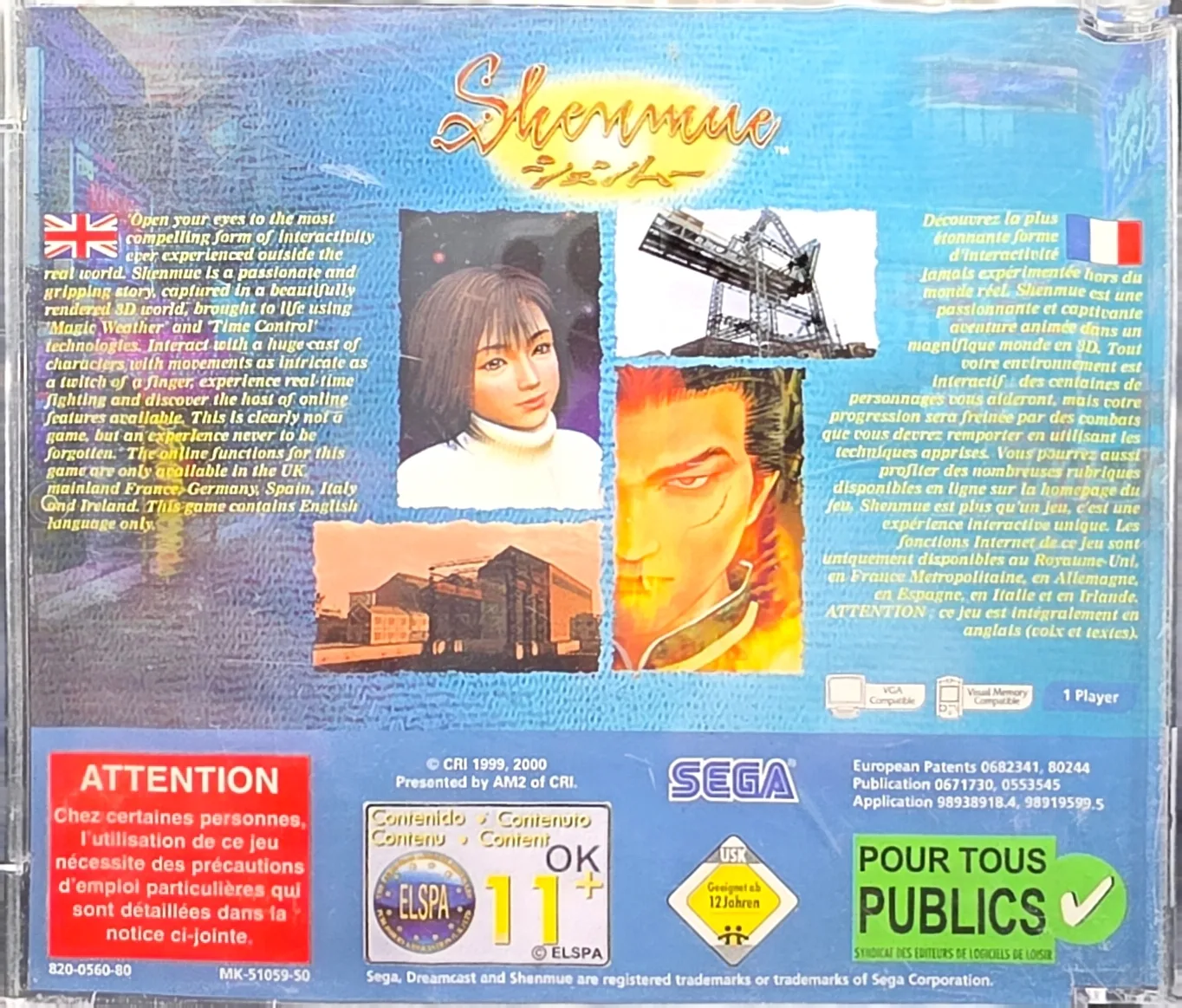 Shenmue, photo 2