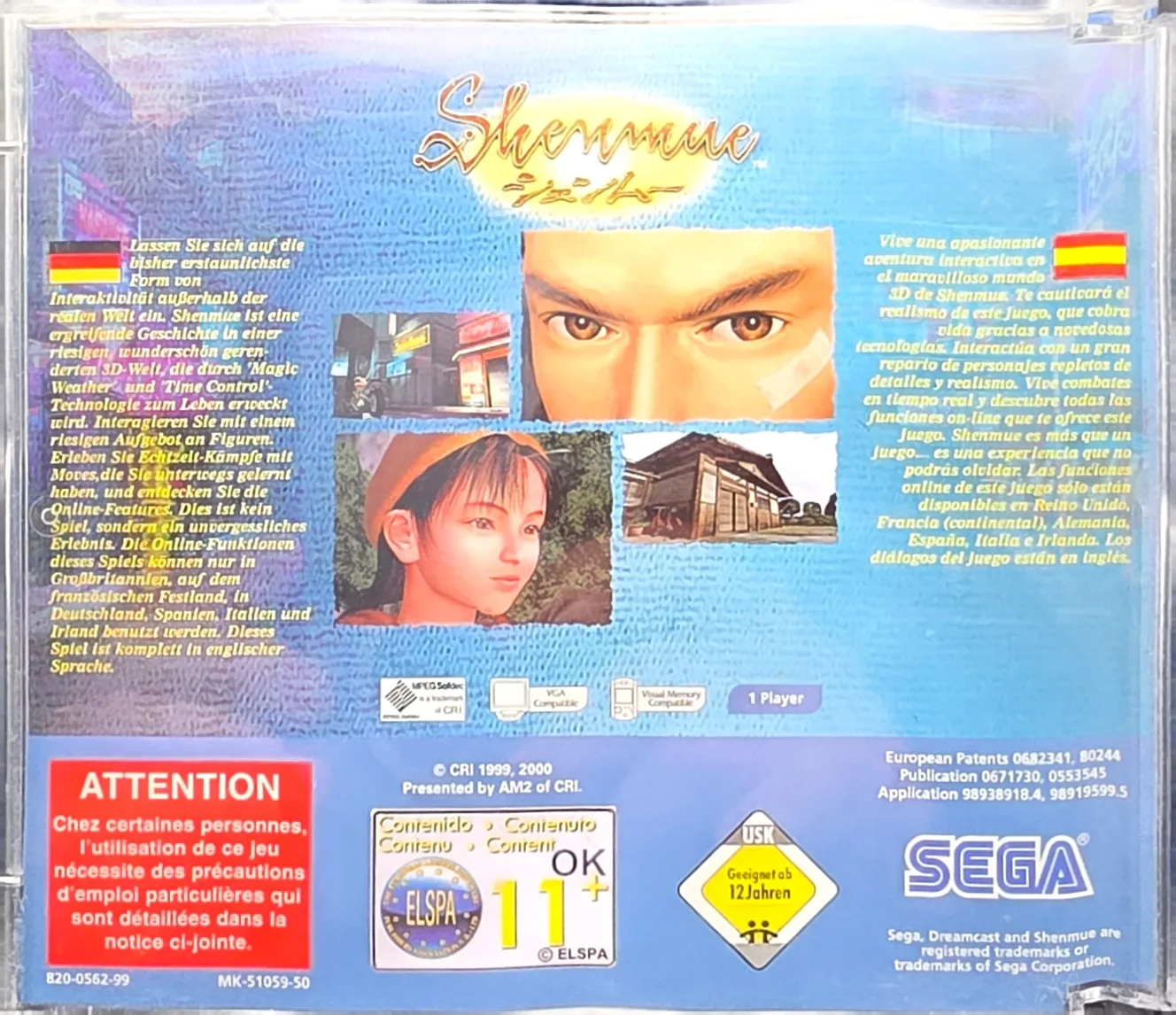 Shenmue, photo 2