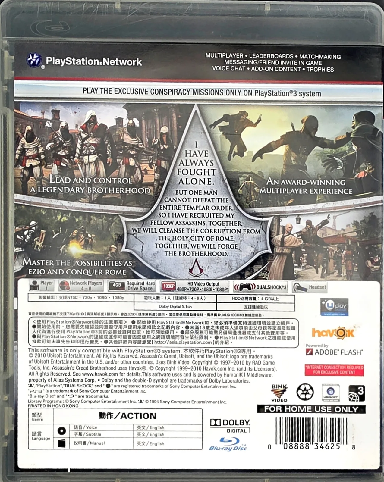 Assassin's Creed: Brotherhood, photo 2